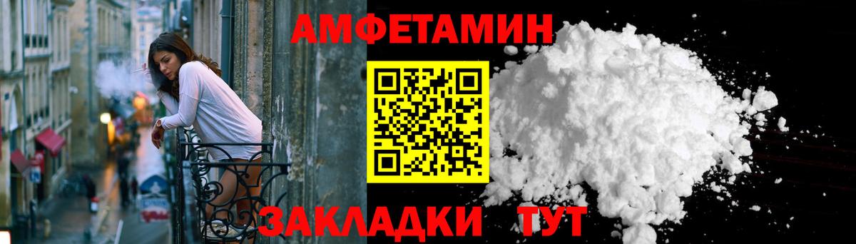 Амфетамин  Вход с VPN  Вологда  АМФЕТАМИН  АМФЕТАМИН 97% 