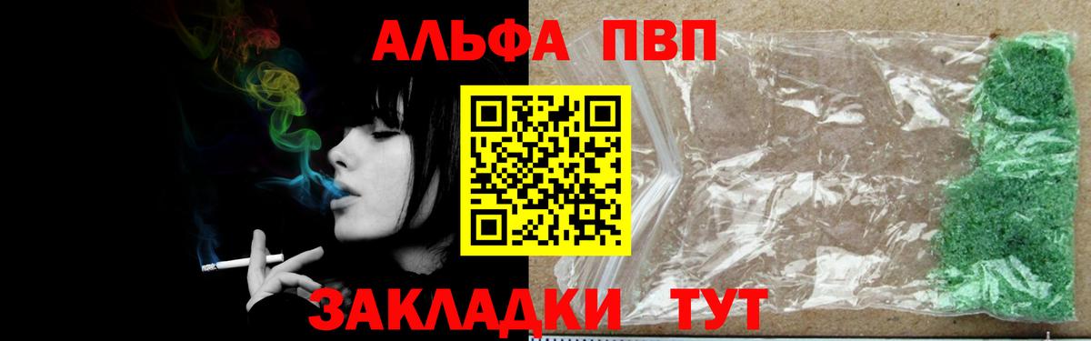 Вологда  A-PVP  Вход с VPN  A PVP крисы CK  A-PVP Соль  А ПВП крисы CK 