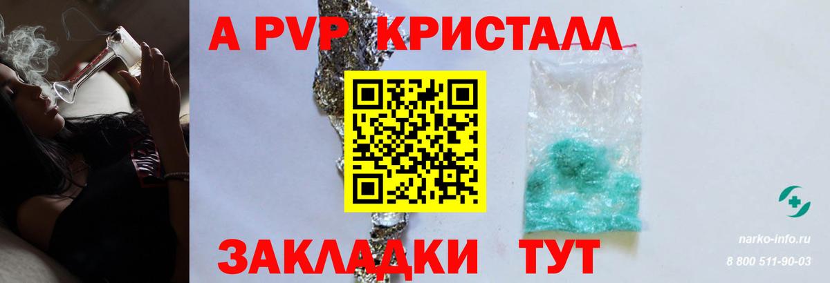 Альфа ПВП VHQ Вологда
