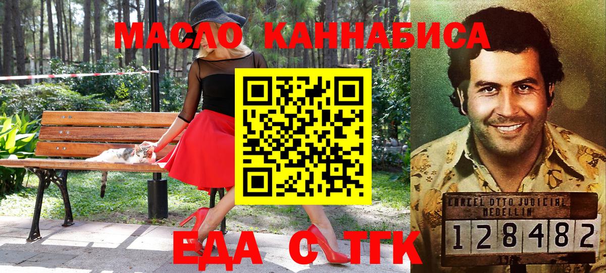 Canna-Cookies конопля  Вход с VPN  Вологда 