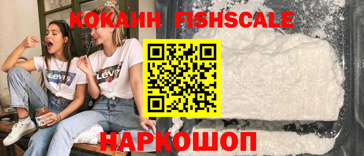 Кокаин 97% Вологда