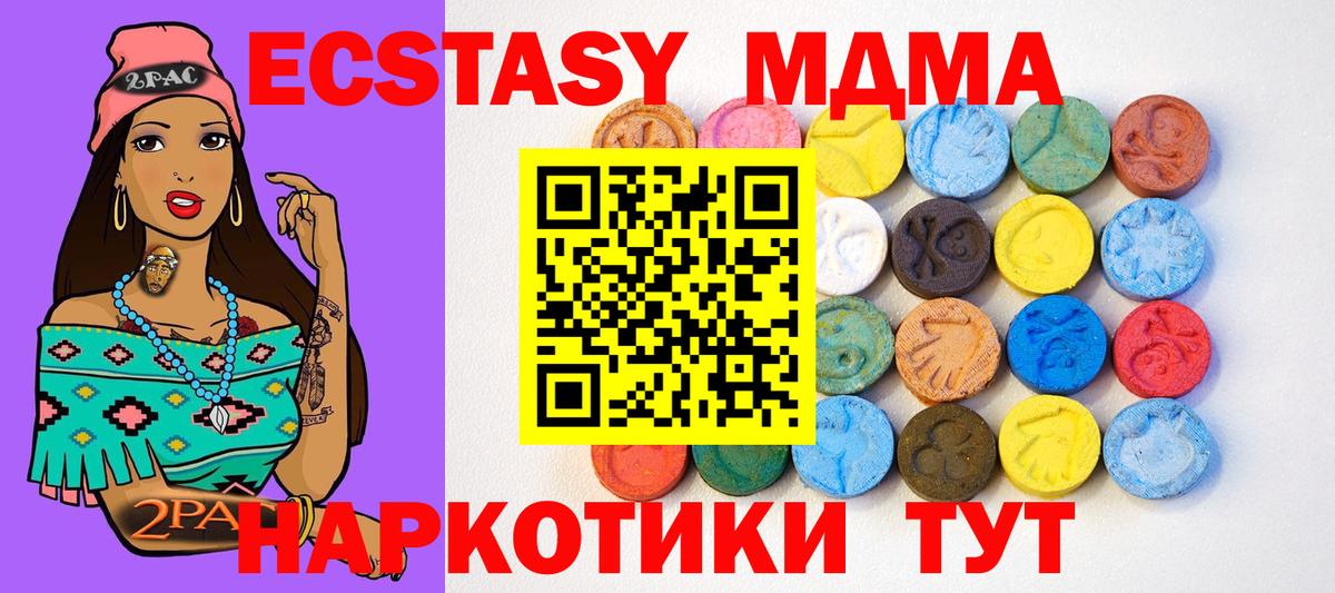 Экстази бентли  Ecstasy louis Vuitton  Вход с VPN  omg как войти  Вологда 