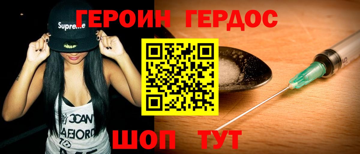 Вологда  ГЕРОИН белый  Вход с VPN 
