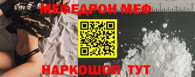 меф Заводоуковск