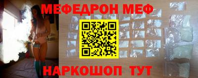 меф Заводоуковск