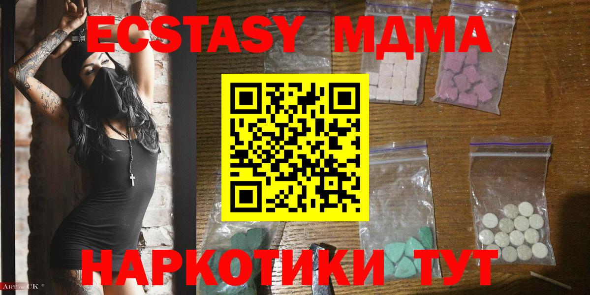 MDMA crystal Вологда