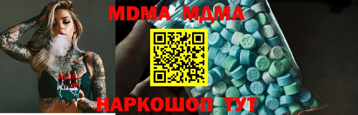Меф Вологда