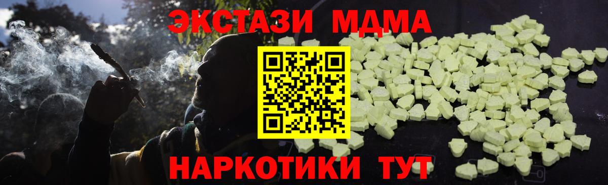 MDMA VHQ  MDMA VHQ  Вологда  MDMA  Вход с VPN 