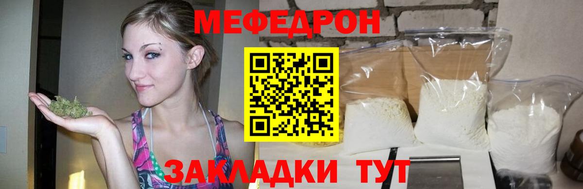 где найти   МЕФ  Меф mephedrone  Вход с VPN  МЕФ  Мефедрон мука  Вологда 