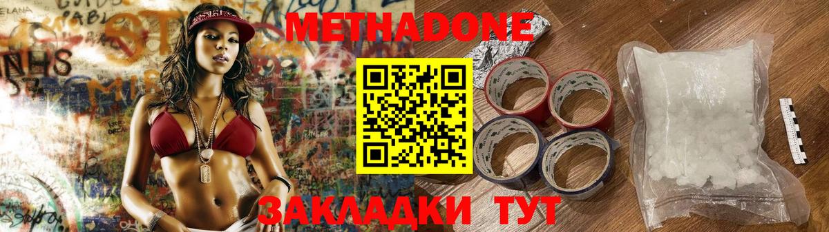 Вологда  даркнет состав  МЕТАДОН VHQ  Вход с VPN  Метадон methadone 